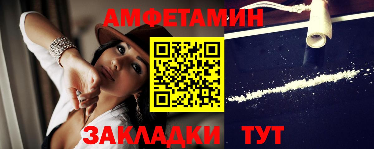 АМФЕТАМИН Premium Балабаново
