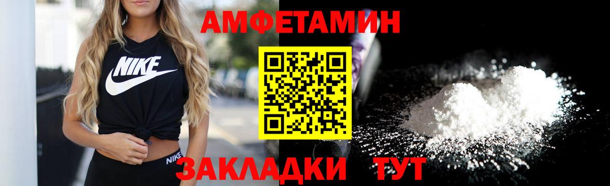 Амфетамин Розовый Балабаново