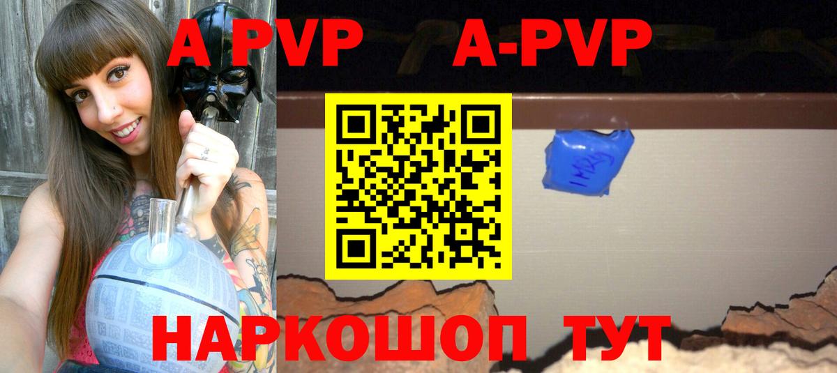 APVP СК КРИС  A PVP VHQ  A PVP  APVP СК КРИС  Балабаново 