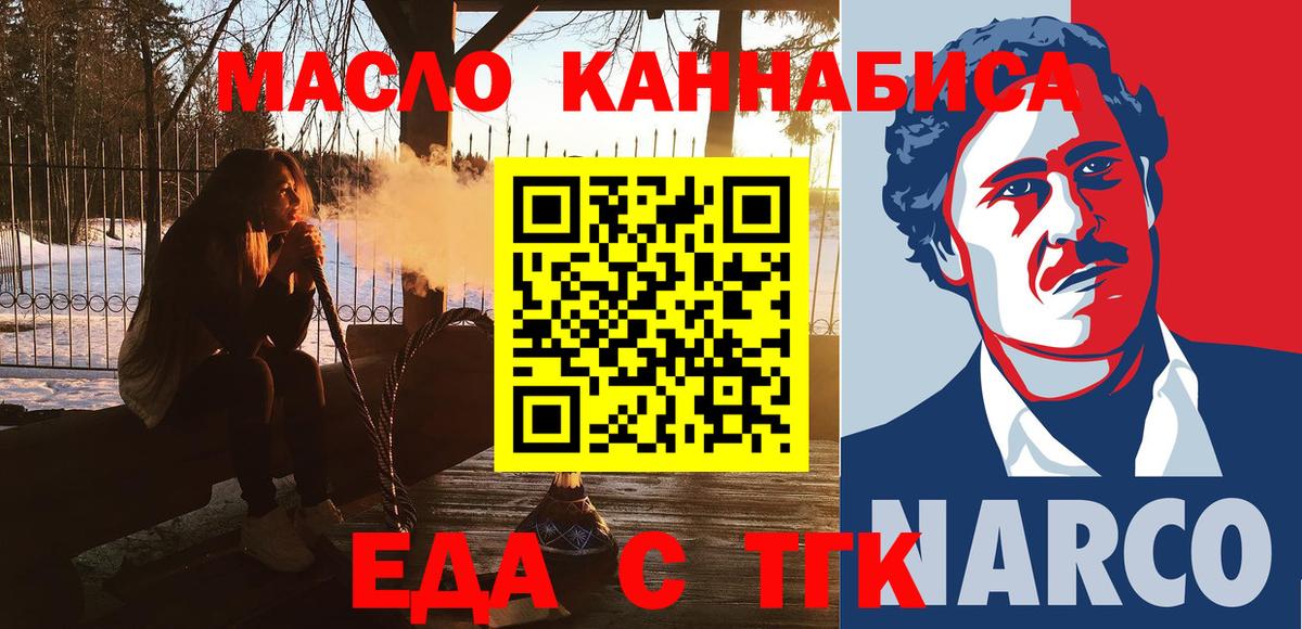 Cannafood конопля  Вход с VPN  Балабаново 