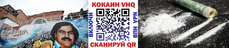 COCAIN VHQ Балабаново
