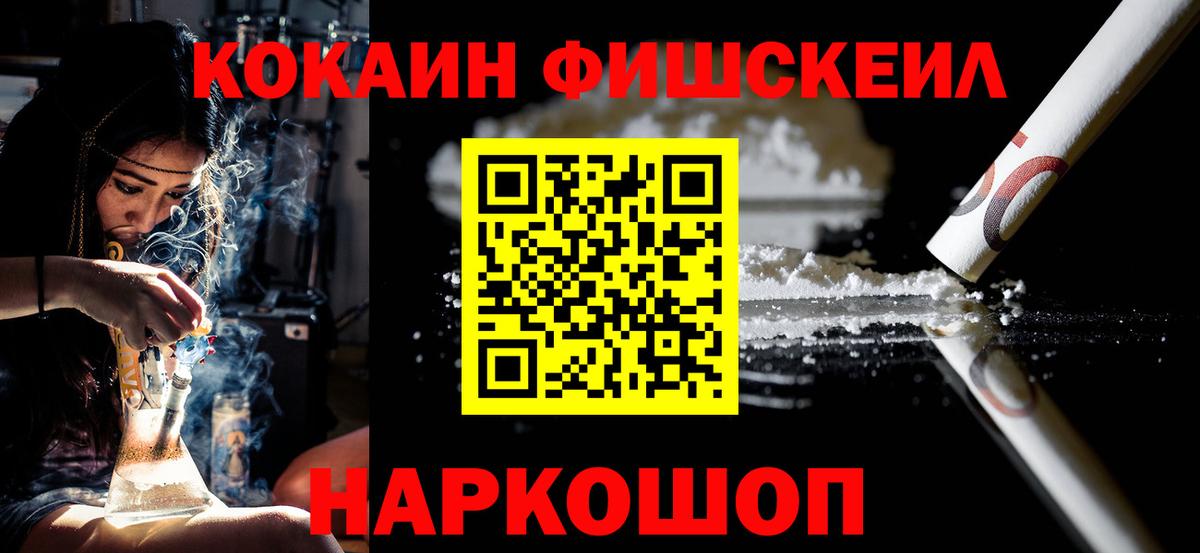 Cocaine Fish Scale  Балабаново  Cocaine VHQ 
