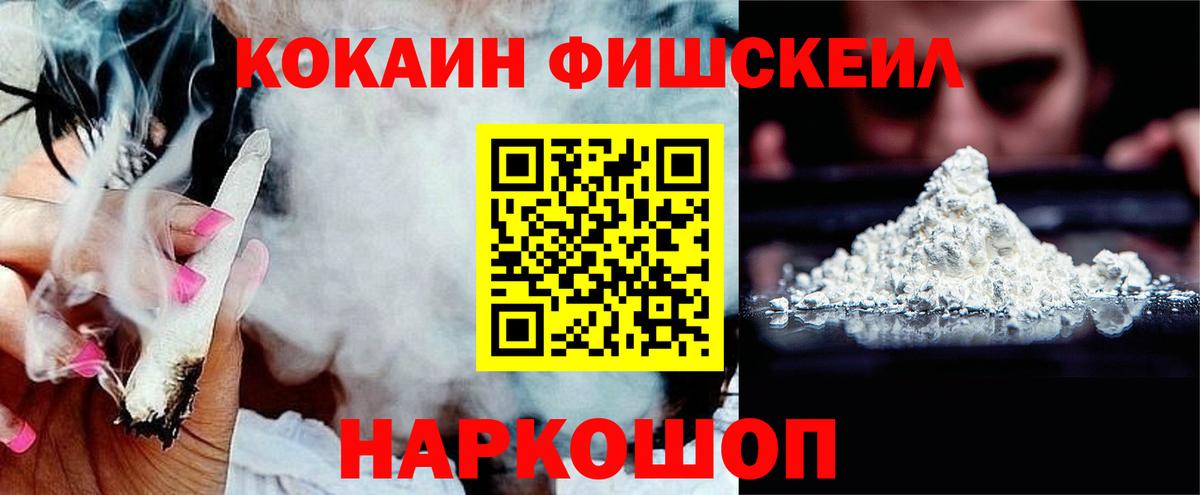 Cocaine 97% Балабаново