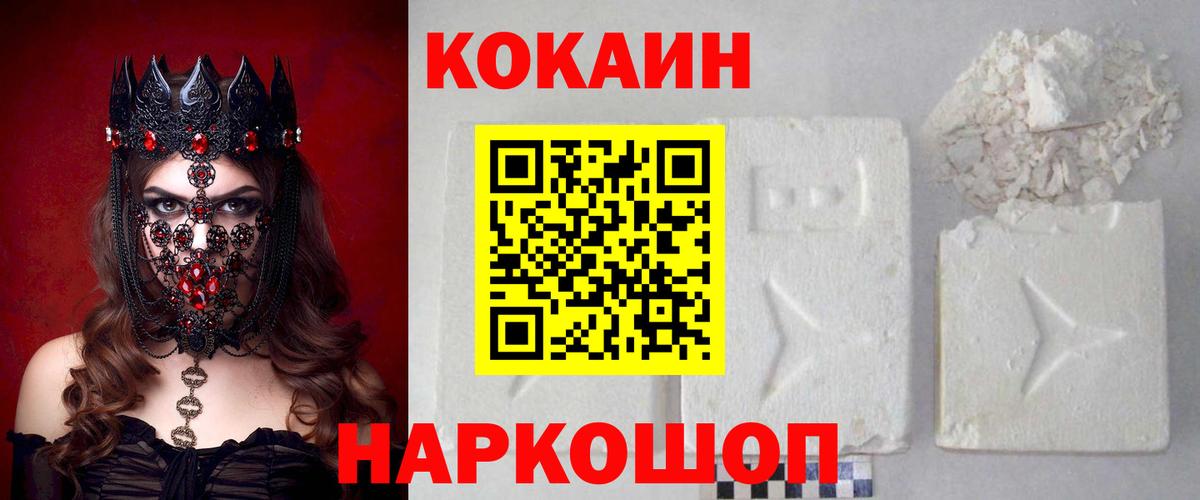 COCAIN VHQ  Вход с VPN  COCAIN VHQ  Балабаново 