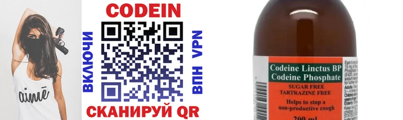 Кодеиновый сироп Lean напиток Lean (лин) Балабаново