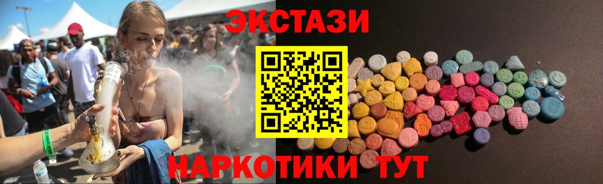 Балабаново  купить закладку  Вход с VPN  блэк спрут   Экстази Punisher  ЭКСТАЗИ mix 