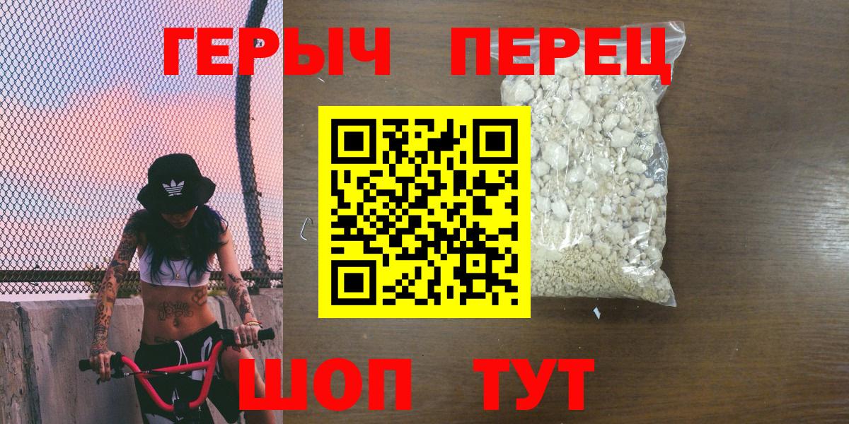 Героин афганец Балабаново