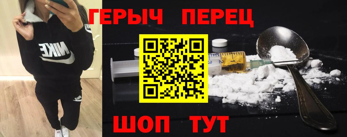 Героин белый  Балабаново 