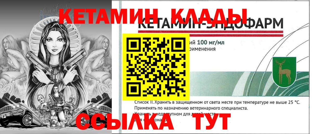 Кетамин ketamine Балабаново