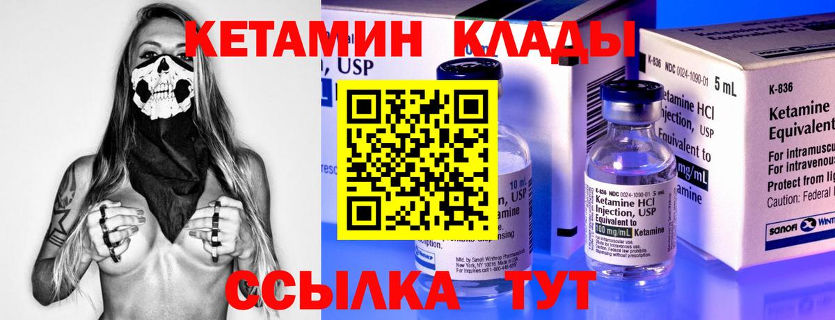 КЕТАМИН ketamine  Балабаново 
