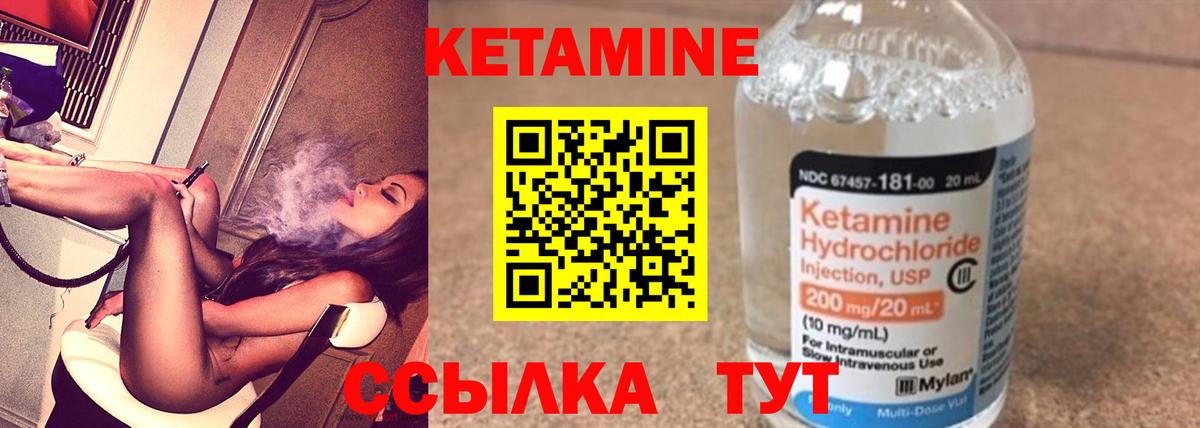 мега   Вход с VPN  Балабаново  КЕТАМИН VHQ 