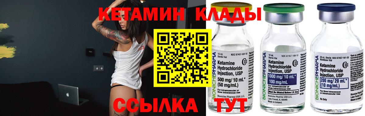 КЕТАМИН ketamine Балабаново