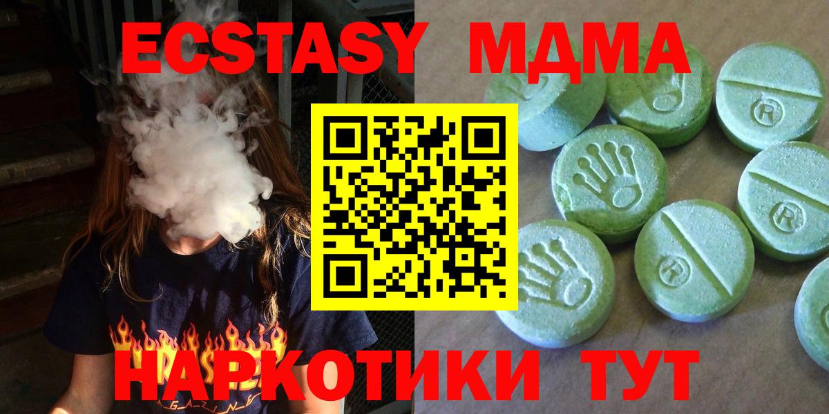 MDMA кристаллы Балабаново