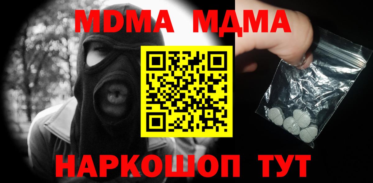МДМА молли  MDMA VHQ  Балабаново  Вход с VPN 