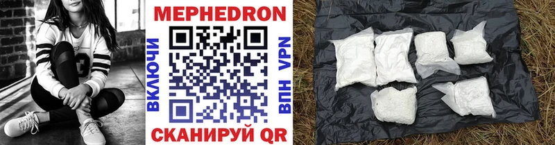 Мефедрон mephedrone  Балабаново 