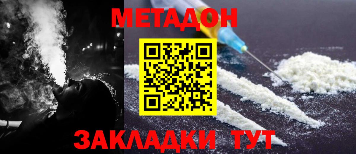 KRAKEN ссылки  Вход с VPN  Балабаново  МЕТАДОН кристалл  Метадон кристалл 