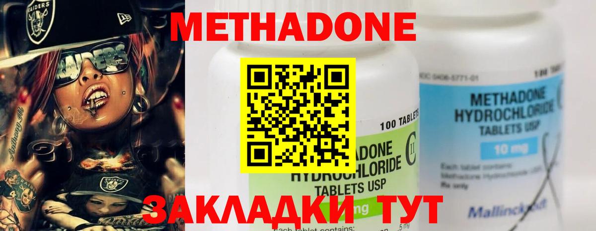 МЕТАДОН methadone  KRAKEN ссылка  Балабаново  МЕТАДОН белоснежный 