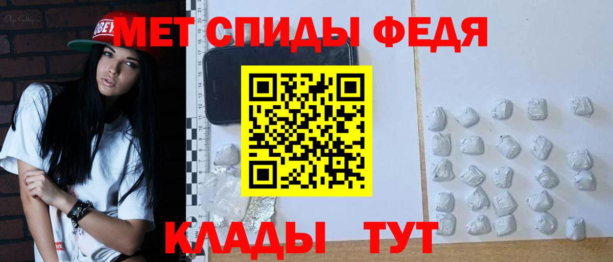 МЕТАМФЕТАМИН пудра  Вход с VPN  Балабаново 