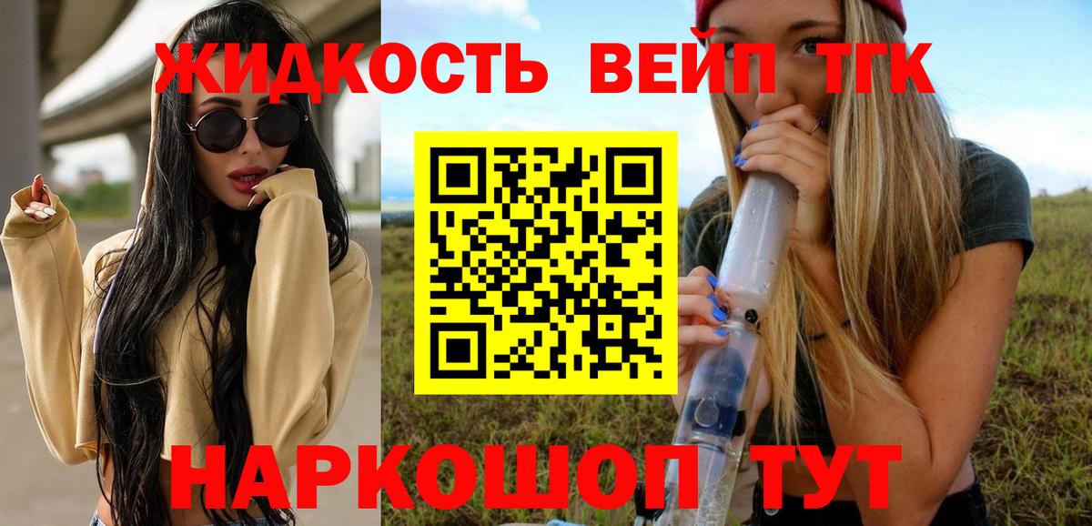 Дистиллят ТГК THC oil  Балабаново 