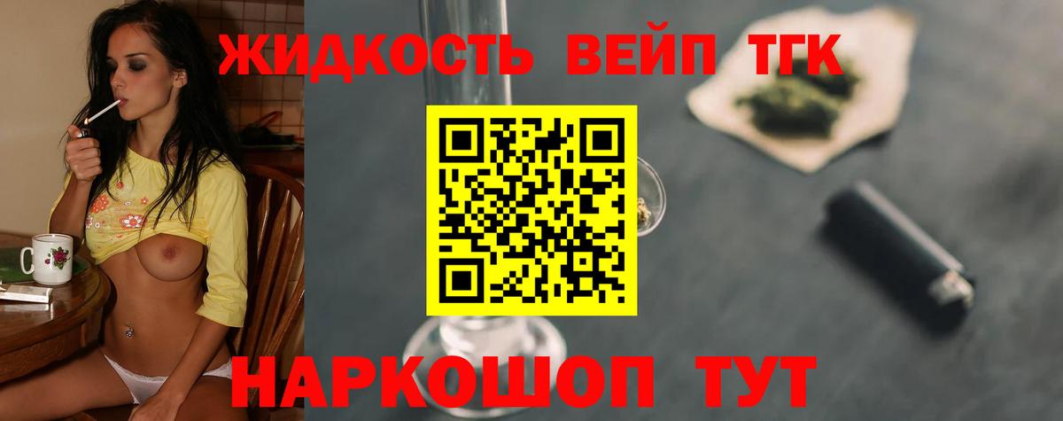 Дистиллят ТГК Wax Балабаново