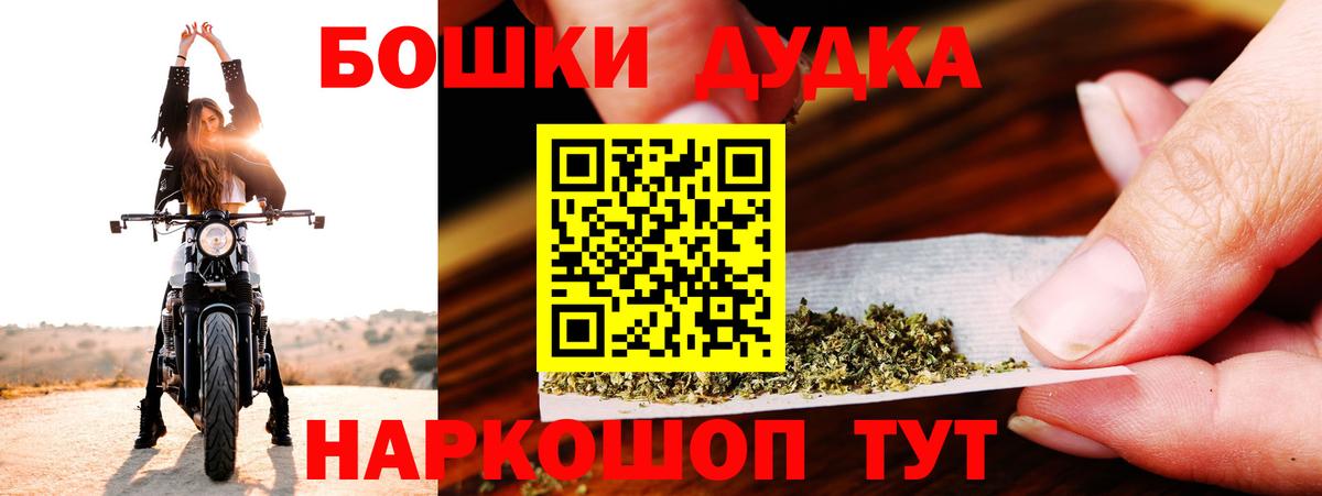 Бошки Шишки Amnesia  Бошки Шишки Bruce Banner  Вход с VPN  Балабаново  Шишки марихуана планчик  Шишки марихуана марихуана 